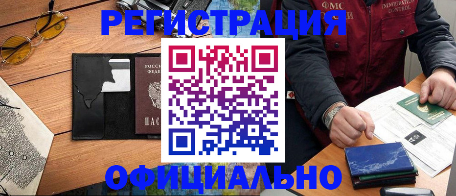 регистрация для дет. сада в Азове