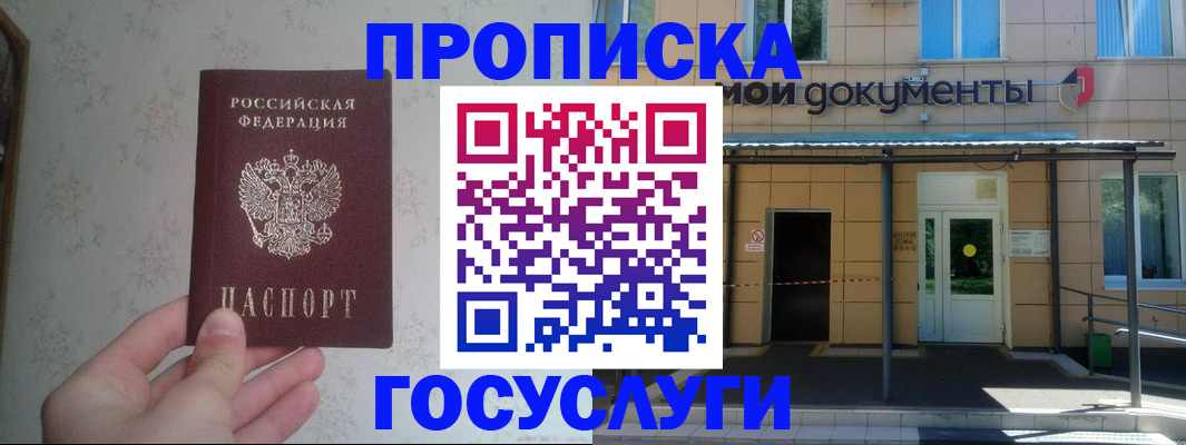 временная регистрация в квартире в Азове