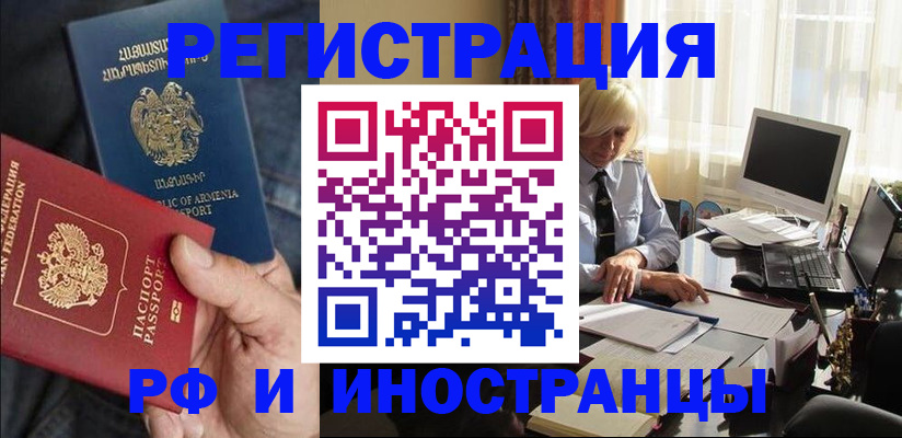 регистрация в Азове